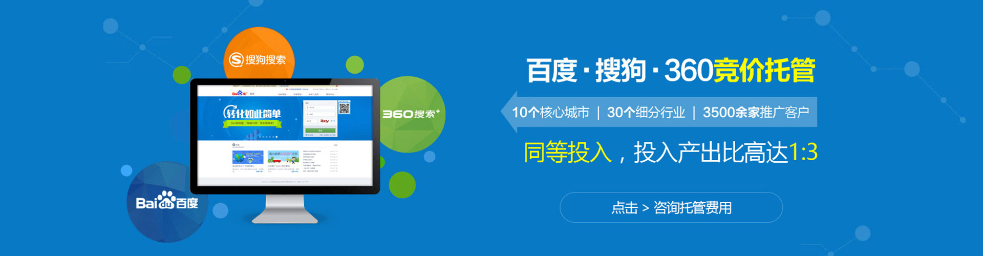 启东百度推广开户
